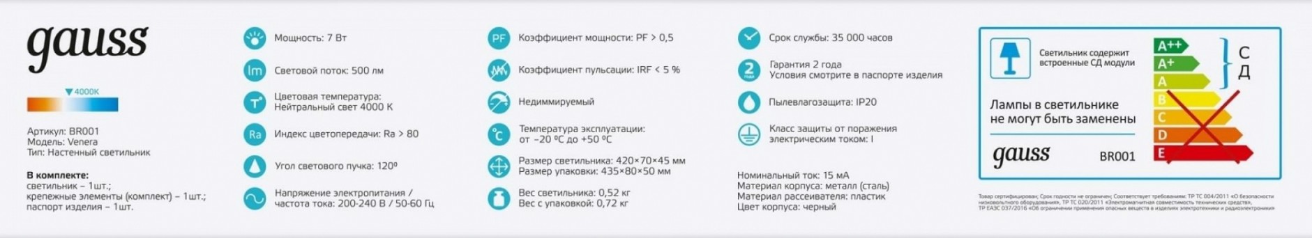 Настенный светодиодный светильник GAUSS Venera BR001 7w 500lm 200-240v 420mm [BR001]