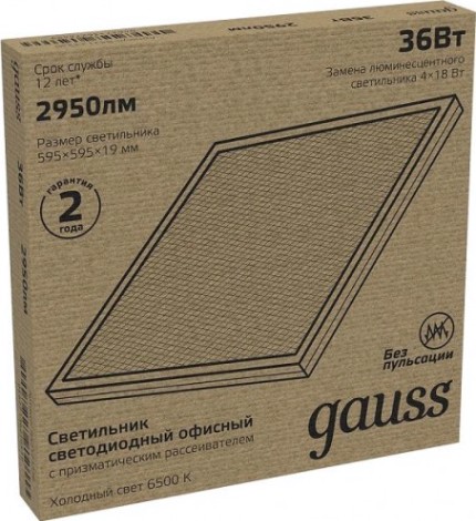 Потолочный светодиодный светильник GAUSS 36W 2950lm 6500k призма 595*595*19мм [842123336]