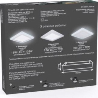 Потолочный светодиодный светильник GAUSS Backlight квадрат 12+3w 960lm 4000k 3 реж led [BL125]