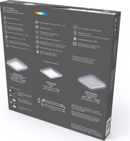 Потолочный светодиодный светильник GAUSS Bubbles квадрат 12+4w, 1200lm 4000k 3 реж led [BL325]