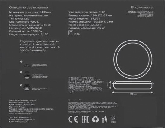 Потолочный светодиодный светильник GAUSS Frameless круг 18w, 4000k [967511218]