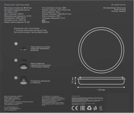 Потолочный светодиодный светильник GAUSS Frameless круг 24w 2400lm 4000k [967511224]