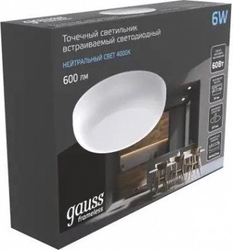 Потолочный светодиодный светильник GAUSS Frameless круг 9w 600lm 4000k [967511209]