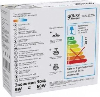 Потолочный светодиодный светильник GAUSS Glass круг 6w 490lm 4000k с дек стеклом led [947111206]