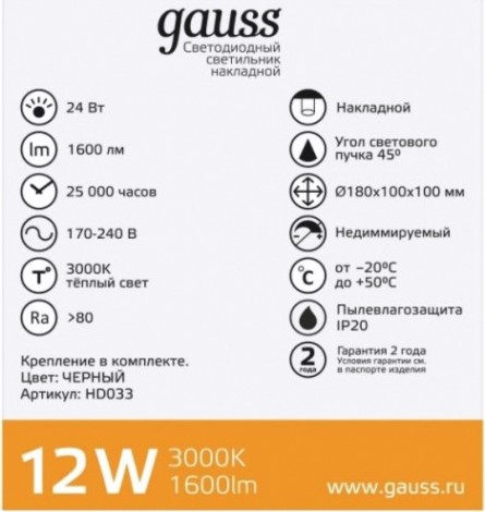 Потолочный светодиодный светильник GAUSS HD032 overhead наклдвойной цилиндр 24w 1600lm 3000k белы Потолочный светодиодный светильник GAUSS HD032 overhead наклдвойной цилиндр 24w 1600lm 3000k белы