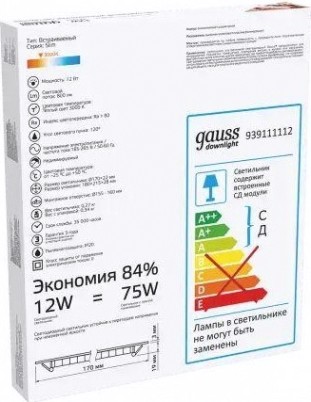 Потолочный светодиодный светильник GAUSS Slim круг 12w 880lm 3000k [939111112]