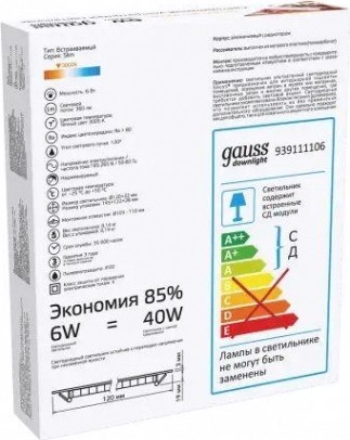 Потолочный светодиодный светильник GAUSS Slim круг 6w 360lm 3000k [939111106]