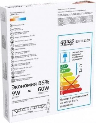 Потолочный светодиодный светильник GAUSS Slim круг 9w 610lm 3000k [939111109]