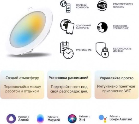 Потолочный светодиодный светильник GAUSS Smart home даунлайт 16w1600lm2700-4000к 220-240v ip20 165*38м [2040122]