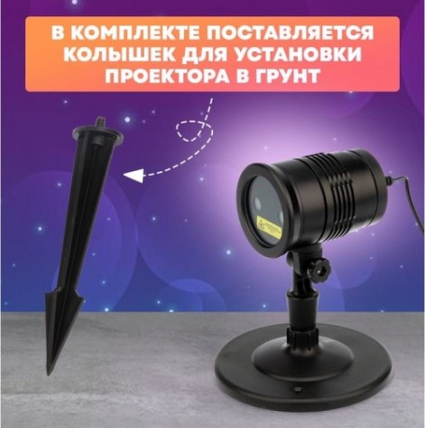 Проектор лазерный Neon-Night "Метеоритный дождь" [601-291]