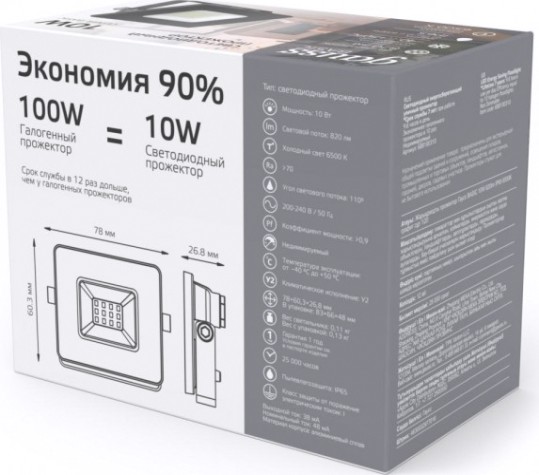 Проектор светодиодный GAUSS BASIC 10W 820lm 6500k 200-240v ip65 графитовый [688100310]