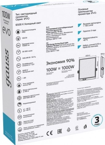Прожектор GAUSS EVO evo 100w 10000lm 6500k 100-240v ip65 черный led [687511100]