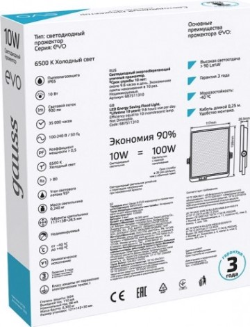 Прожектор GAUSS EVO evo 10w 900lm 6500k 100-240v ip65 черный led [687511310]