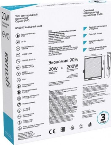 Прожектор GAUSS EVO evo 20w 1800lm 6500k 100-240v ip65 черный led [687511320]