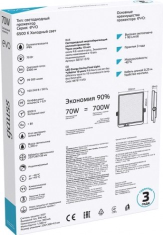 Прожектор GAUSS EVO evo 70w 6300lm 6500k 100-240v ip65 черный led [687511370]