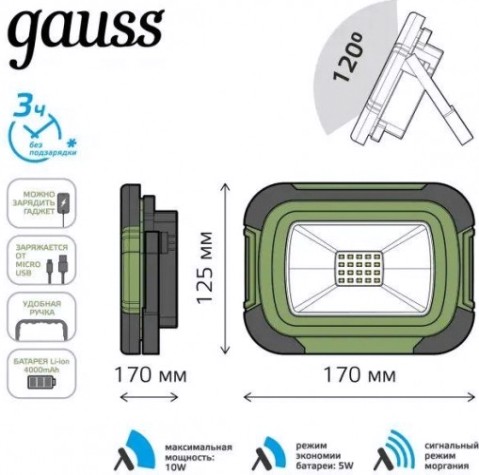 Прожектор GAUSS Portable 10w 700lm ip44 6500к зеленый led [686400310]