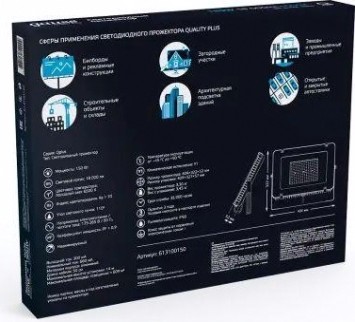 Прожектор GAUSS Qplus 150w 18000lm 6500k 175-265v ip65 черный led [613100150]