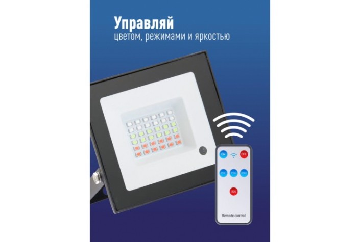 Прожектор светодиодный КОСМОС K_PR5_LED_20RGB 20Вт, RGB с пультом, IP65