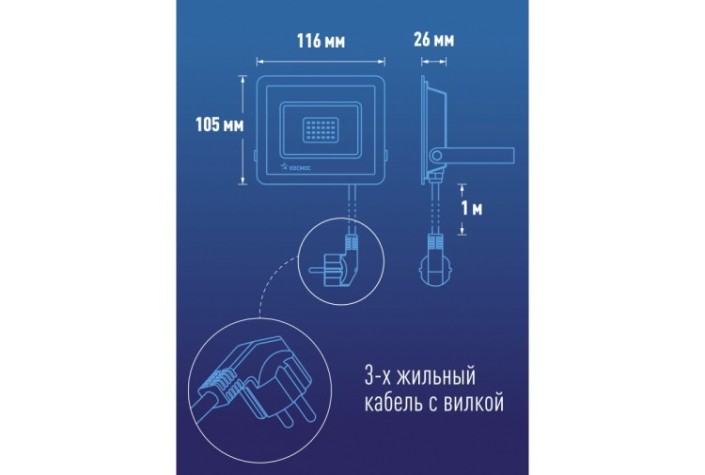 Прожектор светодиодный КОСМОС K_PR5_LED_20RGB 20Вт, RGB с пультом, IP65