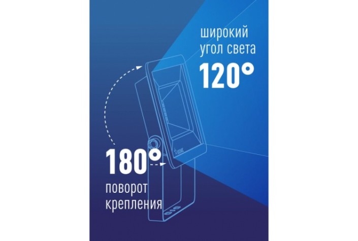 Прожектор светодиодный КОСМОС K_PR5_LED_20S c датчиком 1600Лм, IP65, 6500K Super-Slim