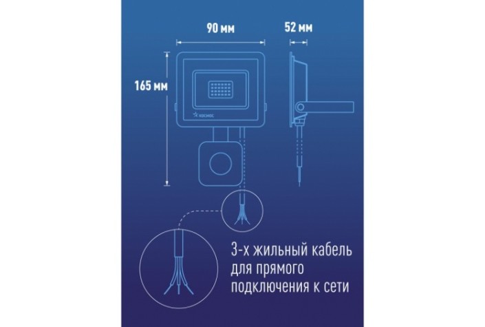 Прожектор светодиодный КОСМОС K_PR5_LED_20S c датчиком 1600Лм, IP65, 6500K Super-Slim