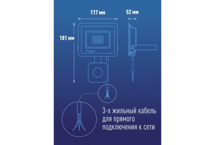 Прожектор светодиодный КОСМОС K_PR5_LED_30S c датчиком 2400Лм, IP65, 6500K Super-Slim