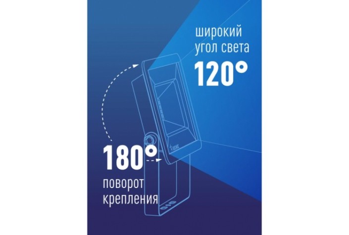 Прожектор светодиодный КОСМОС K_PR5_LED_50, 4000Лм, IP65, 6500K Super-Slim [K_PR5_LED_50]
