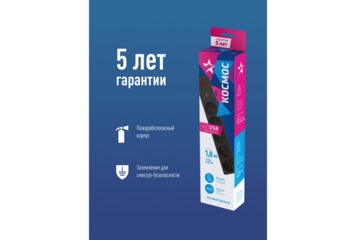 Сетевой фильтр КОСМОС FKsm1.8m-5g с заземлением 3*0,75мм², черный [FKsm1.8m-5g(B)USB]