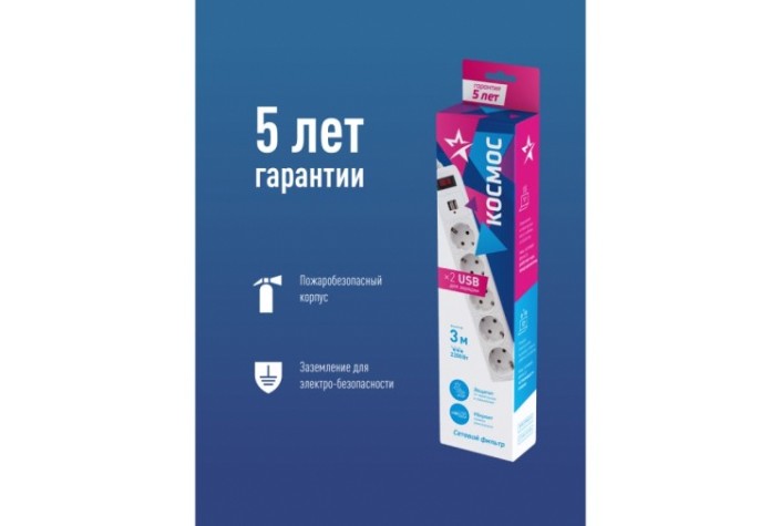 Сетевой фильтр КОСМОС FKsm3m-5g с заземлением 3*0,75мм², белый [FKsm3m-5g(W)USB]