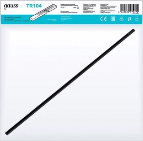 Шинопровод GAUSS TR104 накладной 2м черный (с адаптером питания и заглушк