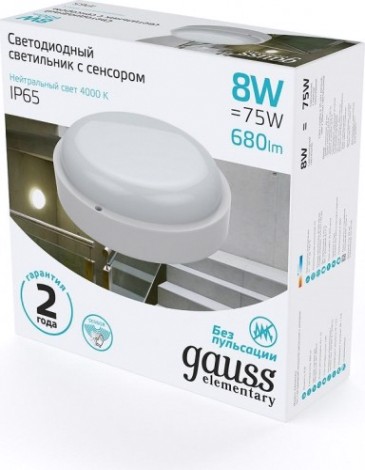 Светильник для ЖКХ светодиодный GAUSS Elementary круг 8w 680lm 4000k 160-260v ip65 d140*48мм [126411208-S]