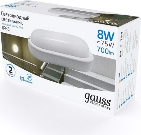 Светильник для ЖКХ светодиодный GAUSS Elementary овал 8w 700lm 6500k 160-260v ip65 160*90*46мм [161411308]