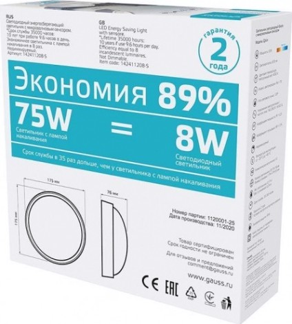 Светильник для ЖКХ светодиодный GAUSS Qplus/ECO 8w 670lm 4000k бел с дек рамк с м-вол сен led [142411208-S]