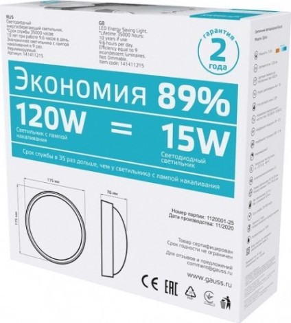 Светильник для ЖКХ светодиодный GAUSS Qplus ip54 d175*76 15w 1220lm 4000k круглый [141411215]