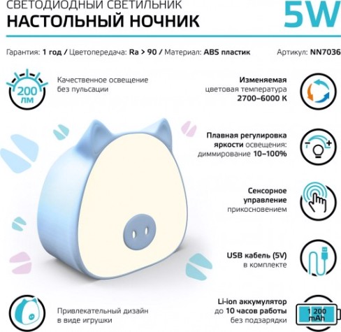 Светильник ночник настольный GAUSS Qplus GTL703 5V Li-ion 1200mA голубой диммируемый [NN7036]