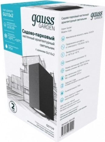 Светильник садово-парковый GAUSS Cube настенный архитектурный, 2xgu10, 67*92*150mm [GD159]