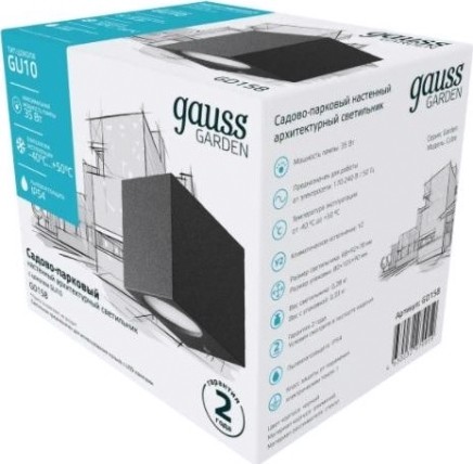 Светильник садово-парковый GAUSS Cube настенный архитектурный, 2xgu10, 67*92*80mm [GD158]