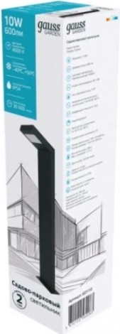 Светильник садово-парковый GAUSS Electra led столб, 10w, 600lm, 4000k, 134x137x580mm [GD110]