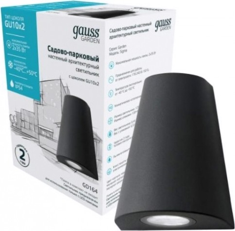 Светильник садово-парковый GAUSS Sigma настенный архитектурный, 2xgu10, 125*88*156mm [GD164]