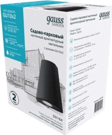 Светильник садово-парковый GAUSS Sigma настенный архитектурный, 2xgu10, 125*88*156mm [GD164]