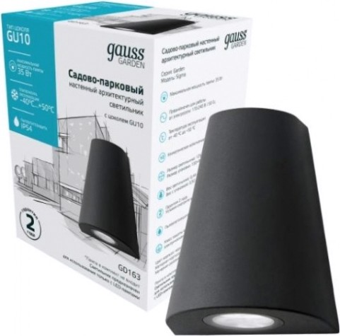 Светильник садово-парковый GAUSS Sigma настенный архитектурный, gu10, 125*88*156mm [GD163]