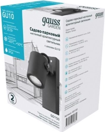 Светильник садово-парковый GAUSS Sonata настенный архитектурный, 1xgu10, 172.5*90*130mm [GD150]