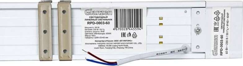 Светильник светодиодный линейный GLANZEN RPD-0003-60 60 Вт 6500К Светильник светодиодный линейный GLANZEN RPD-0003-60 60 Вт 6500К