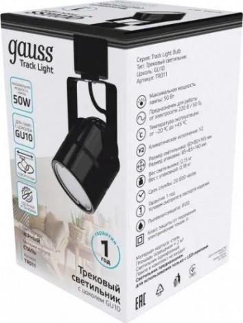 Светильник трековый GAUSS TR011 цилиндр gu10 220v ip20 60*145мм черный