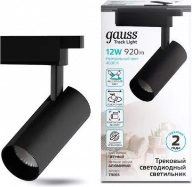 Светильник трековый GAUSS TR065 цилиндр 12w 950lm 4000k 180-220v ip20 55*190мм чер