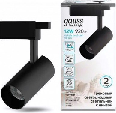 Светильник трековый GAUSS TR080 цилиндр 12w 1100lm 4000k 180-220v ip20 55*185мм че