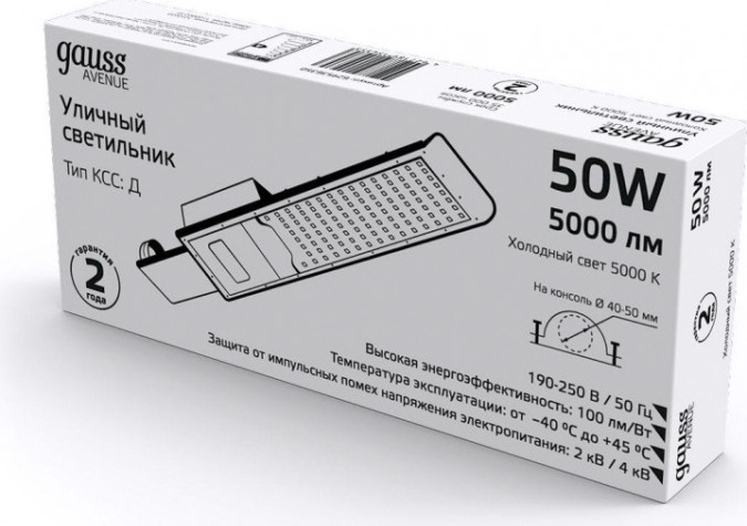Светильник уличный GAUSS Avenue 50w 5000lm 5000k черный ксс "д" led [629536350]