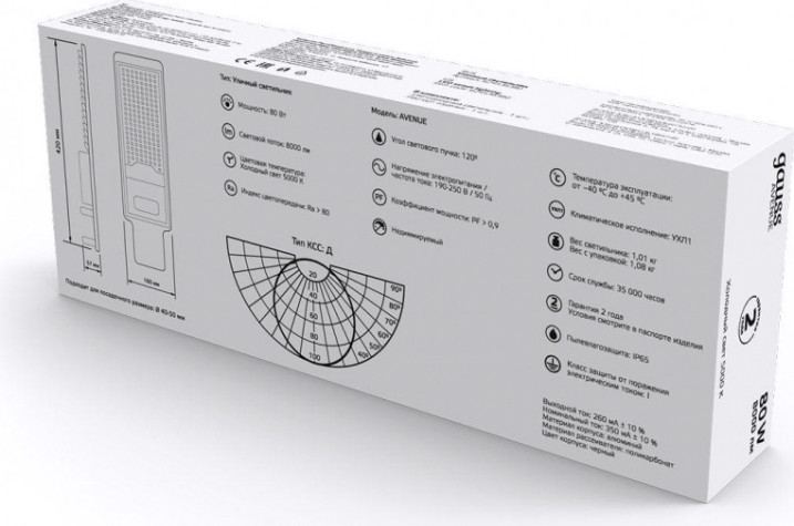 Светильник уличный GAUSS Avenue КСС "Д" 80w 8000lm 5000k 190-250v ip65 черный [629536380]
