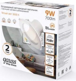 Светильник встраиваемый GAUSS 927420109-S step-dimm круг 9w 700lm 3000k белый