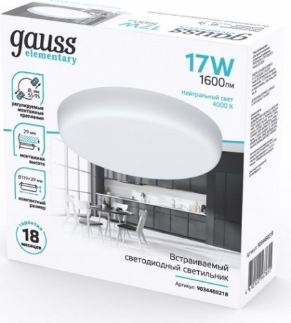 Светильник встраиваемый GAUSS Elementary Adjustable Frameless FL круг 17W, 1600lm,4000K [9034460218]